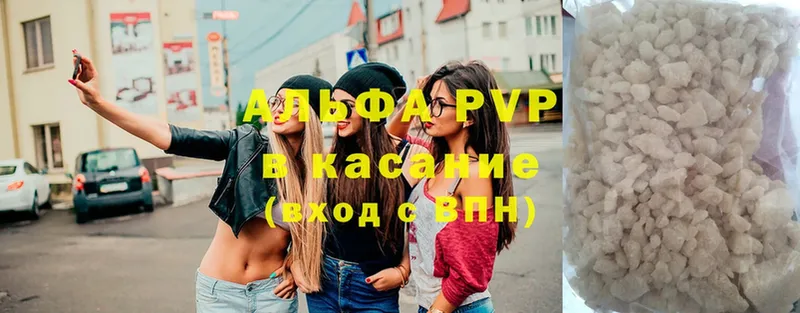 A PVP Соль Новодвинск